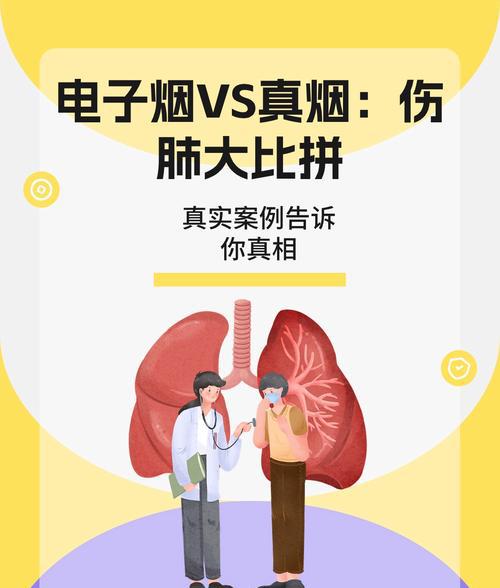 香烟的危害是电子烟的多少倍_电子烟和普通香烟比较哪个危害更大app_香烟及电子烟的危害