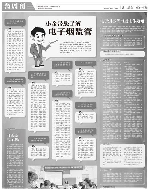电子烟管理办法所称电子烟包括_电子烟烟草管理_电子烟参照卷烟管理意见