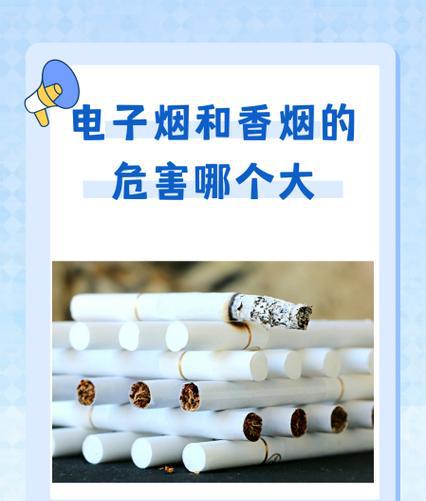 香烟及电子烟的危害_电子烟跟普通香烟哪个危害更大_香烟的危害是电子烟的多少倍
