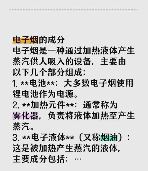 烟弹的电子烟_电子烟管理办法所称的烟弹是指什么意思_烟弹电子烟使用方法