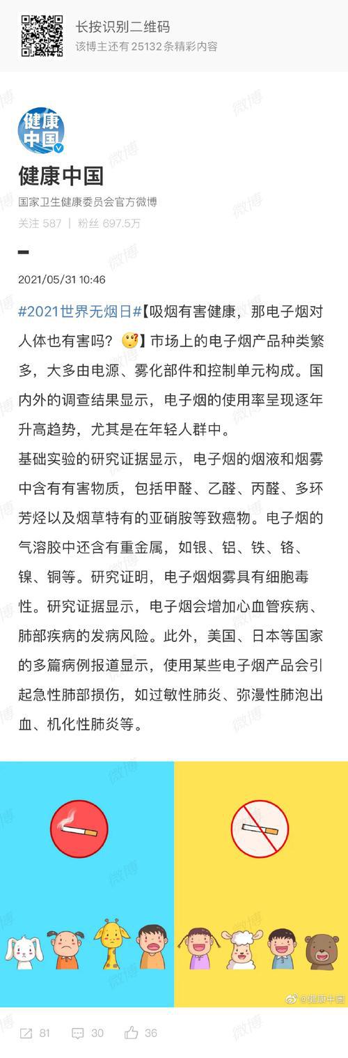 吸烟危害的心得_电子烟危害心得体会400字_烟草危害心得体会