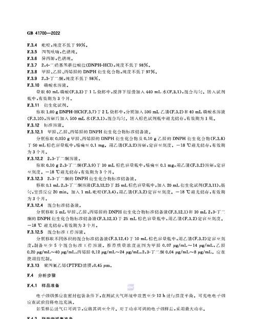 电子烟国标_解读国家烟草局电子烟新规_中华人民共和国电子烟标准