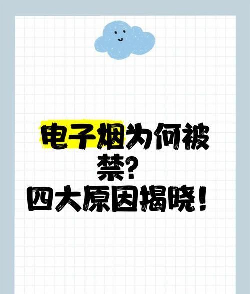 禁止电子烟的国家_国家禁止电子烟的新闻找一下_电子烟危害大为什么国家不禁止