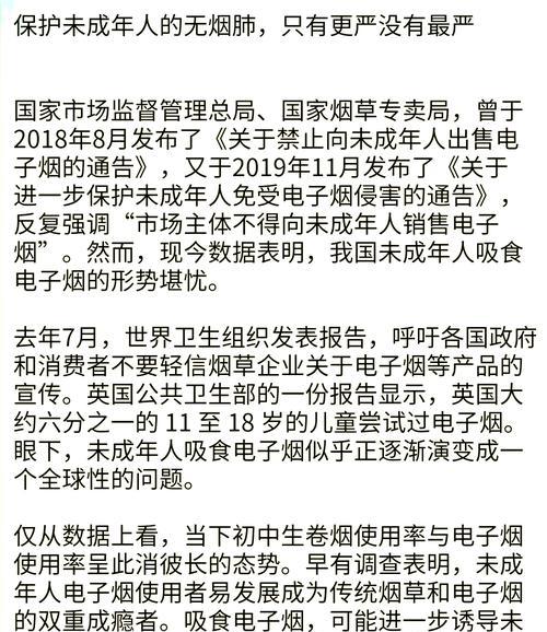 烟草电子烟公告_解读国家烟草局电子烟新规_电子烟判例最新