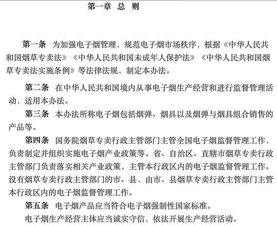 玉溪烟条装价格表条装图片_电子烟和烟哪个危害大_电子烟管理办法共多少章45条