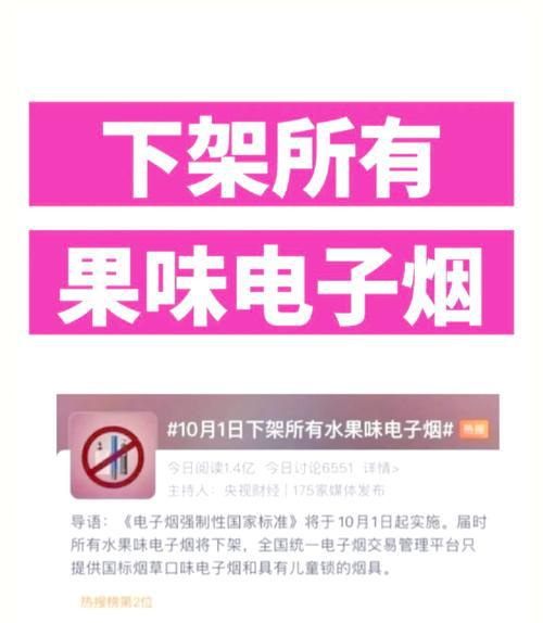 符合电子烟强制性国家标准_国家烟草总局电子烟规定_电子烟强制性国家标准将发布