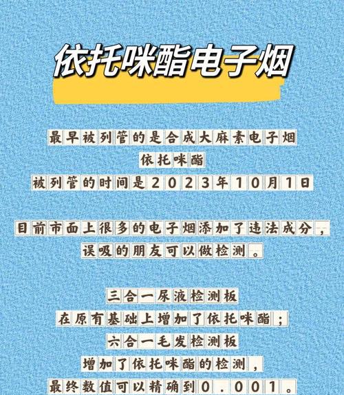 电子烟依托咪酯_依托咪酯脂说明书_依托咪酯合成