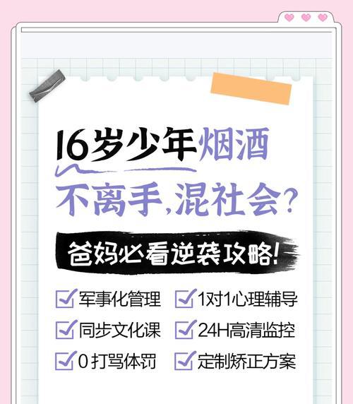 女孩子叛逆期抽烟该怎么办_14岁女孩抽烟很叛逆怎么教育_叛逆抽烟女孩教育故事