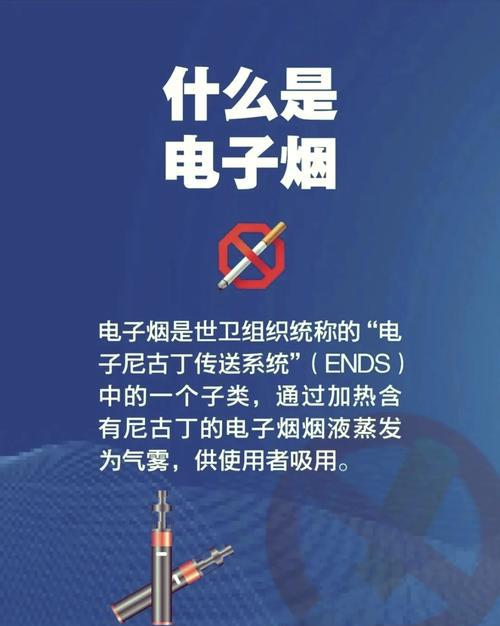 电子烟为啥被禁了_禁烟电子屏标语_禁烟电子手抄报