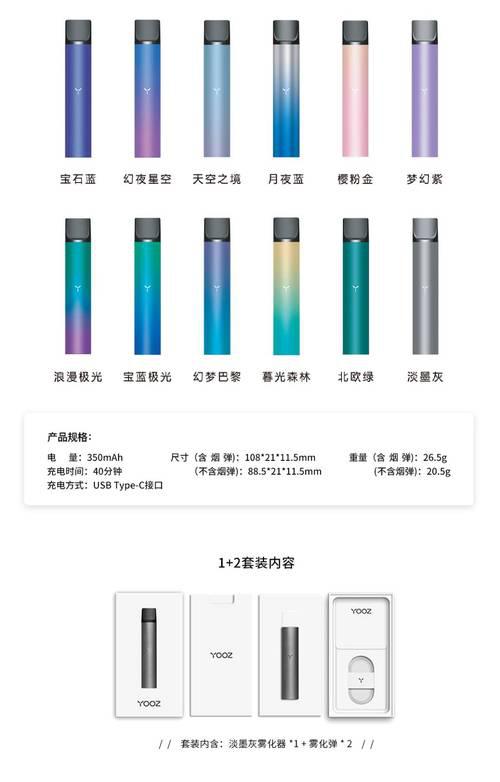 电子烟品牌好坏_电子烟哪个牌子比较好yooz_各个品牌的电子烟有什么区别