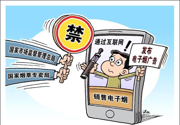 烟草局关于电子烟的认定_电子烟新政策什么时候确定_解读国家烟草局电子烟新规
