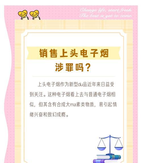 违反电子烟管理办法_违反烟草专卖法处理_违反烟办法电子管理怎么处罚
