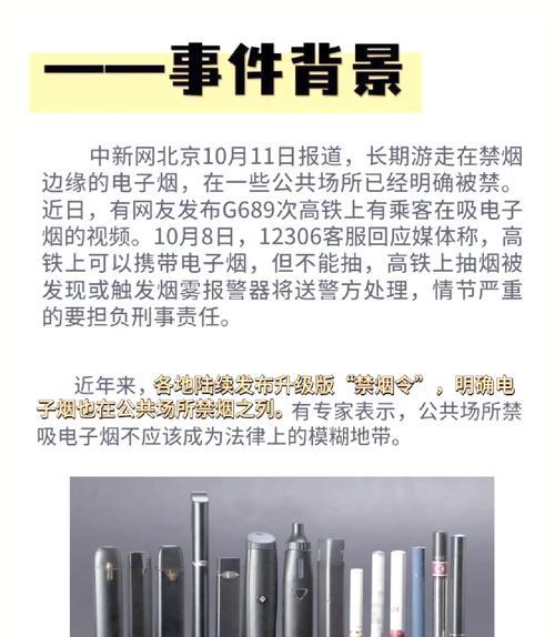 烟草局电子烟禁令_电子烟5月1日列入违禁_禁令电子烟