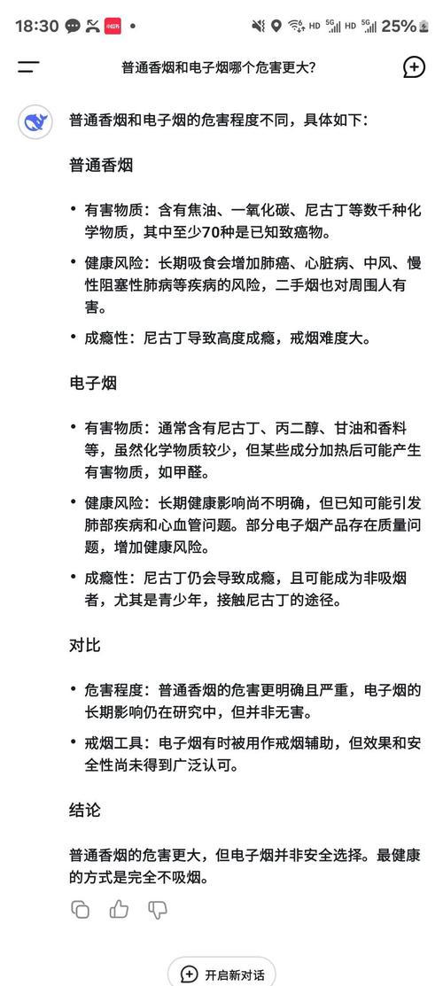 电子烟的危害与卷烟相比_电子烟与烟草的危害性_香烟与电子烟危害实验