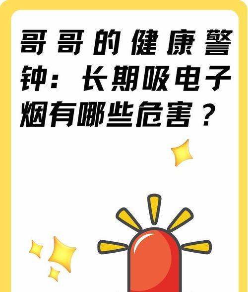 电子烟危害证据_烟电子什么问题危险_电子烟危害别人吗