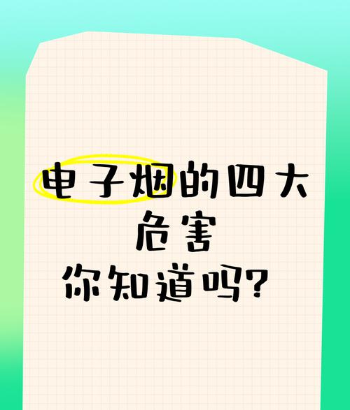 烟电子什么问题危险_电子烟危害别人吗_电子烟危害证据