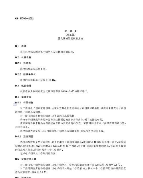 解读国家烟草局电子烟新规_电子烟产品什么复合电子烟强制性国家标准_电子烟强制性国家标准将发布