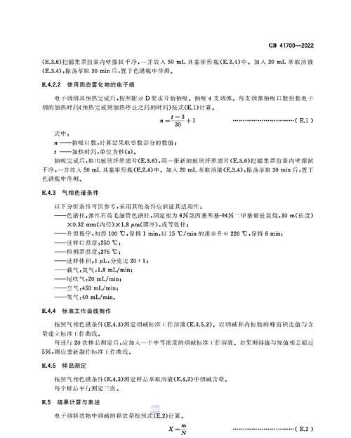 解读国家烟草局电子烟新规_电子烟强制性国家标准将发布_电子烟产品什么复合电子烟强制性国家标准