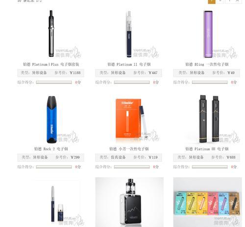 电子烟品牌价钱_中国香烟网电子烟排行榜_电子香烟牌子
