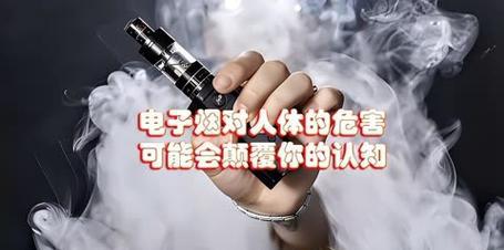 电子烟危害大于烟草_电子烟危险_电子烟对人体危害有哪些