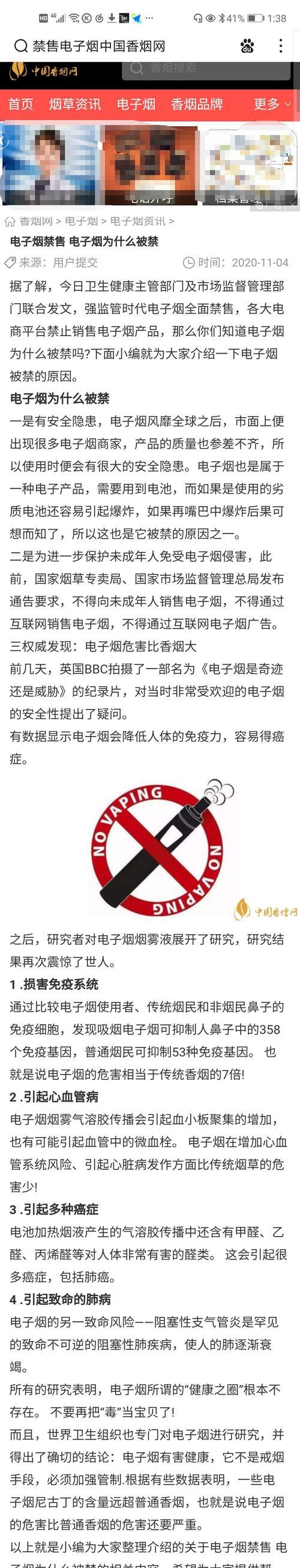 电子烟危害研究报告_电子烟的危害性功能_电子烟危害文献