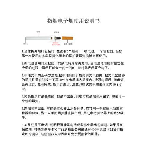 电子烟怎么使用_电子烟使用手册_电子烟草