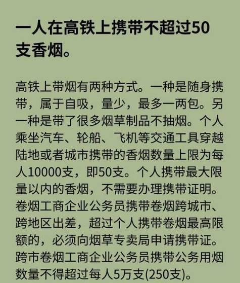 电子烟可以带上高铁吗_高铁让带电子烟上车吗_高铁上可以带电子烟烟弹吗