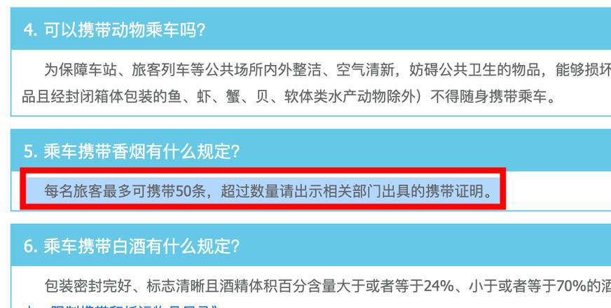 电子烟可以带上高铁吗_高铁上可以带电子烟烟弹吗_高铁让带电子烟上车吗