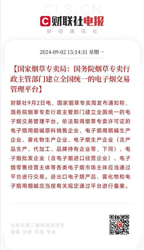 电子烟管理办法颁发机关为_电子烟管理办法颁发机关为_电子烟管理办法颁发机关为