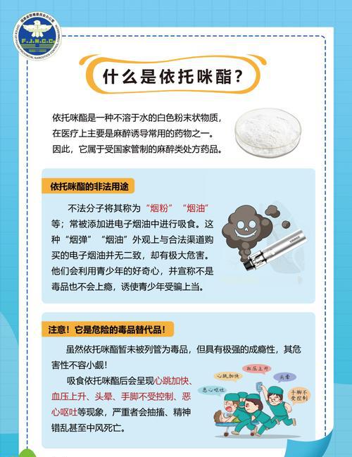 依托咪酯合成_依托咪酯脂说明书_依托咪酯电子烟的危害