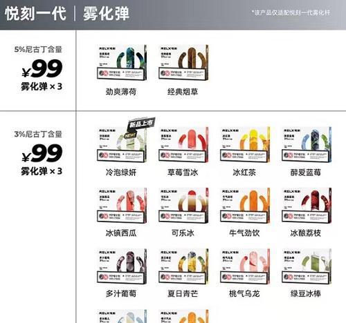 电子烟品牌rxr_电子烟品牌排行榜relx_最火电子烟品牌relx