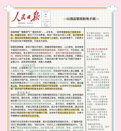 卷烟库存管理措施的关注点_电子烟管理办法题库_烟草库存管理的方法有哪些