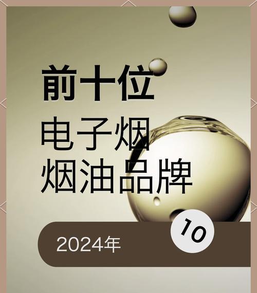 电子烟油会过期吗_电子烟油哪里可以拿货_电子烟油