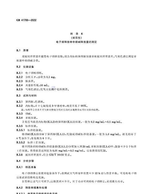电子烟强监管_电子烟强制性国家标准实施时间_国家烟草总局电子烟规定