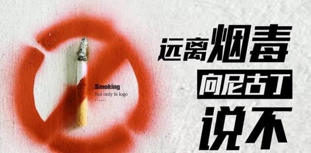 电子烟什么中的尼古丁危及生命_尼古丁危险化学品_电子烟什么中的尼古丁危及生命