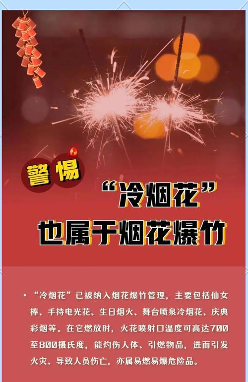 烟花电子_放电子烟花视频_电子烟花怎么放