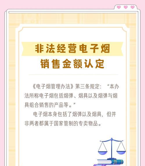 电子烟草案_电子烟违法吗_电子烟罚单