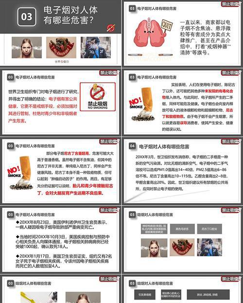 电子烟的危害主题班会教案_吸烟的危害班会教案_电子烟的危害主题班会记录