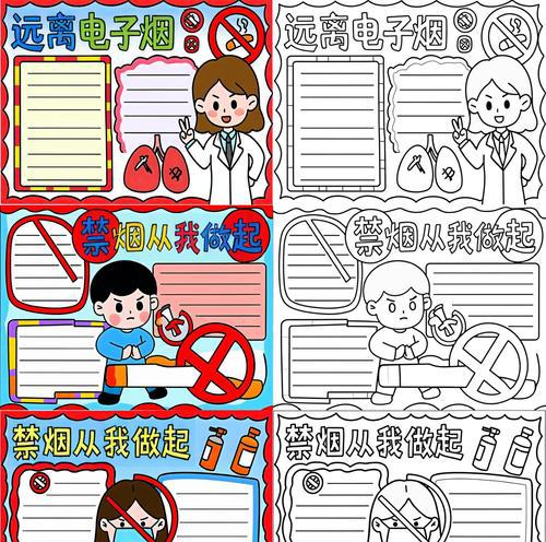 危害烟电子简单手抄报内容_危害吸烟手抄报_电子烟危害手抄报简单